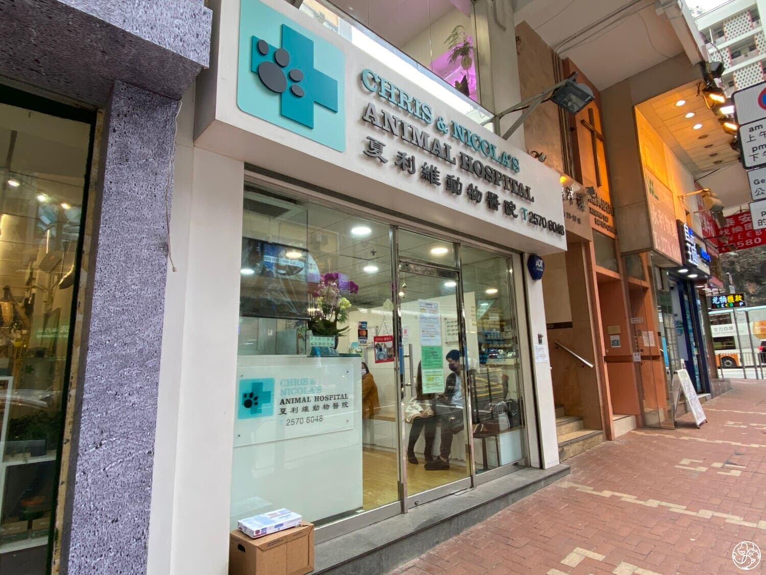 夏利維動物醫院 診所相片