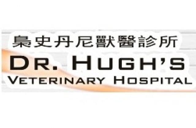 梟史丹利獸醫診所 診所相片