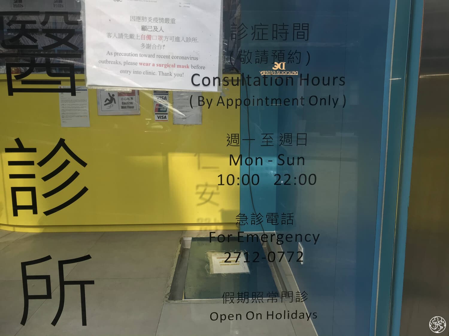 仁安獸醫診所