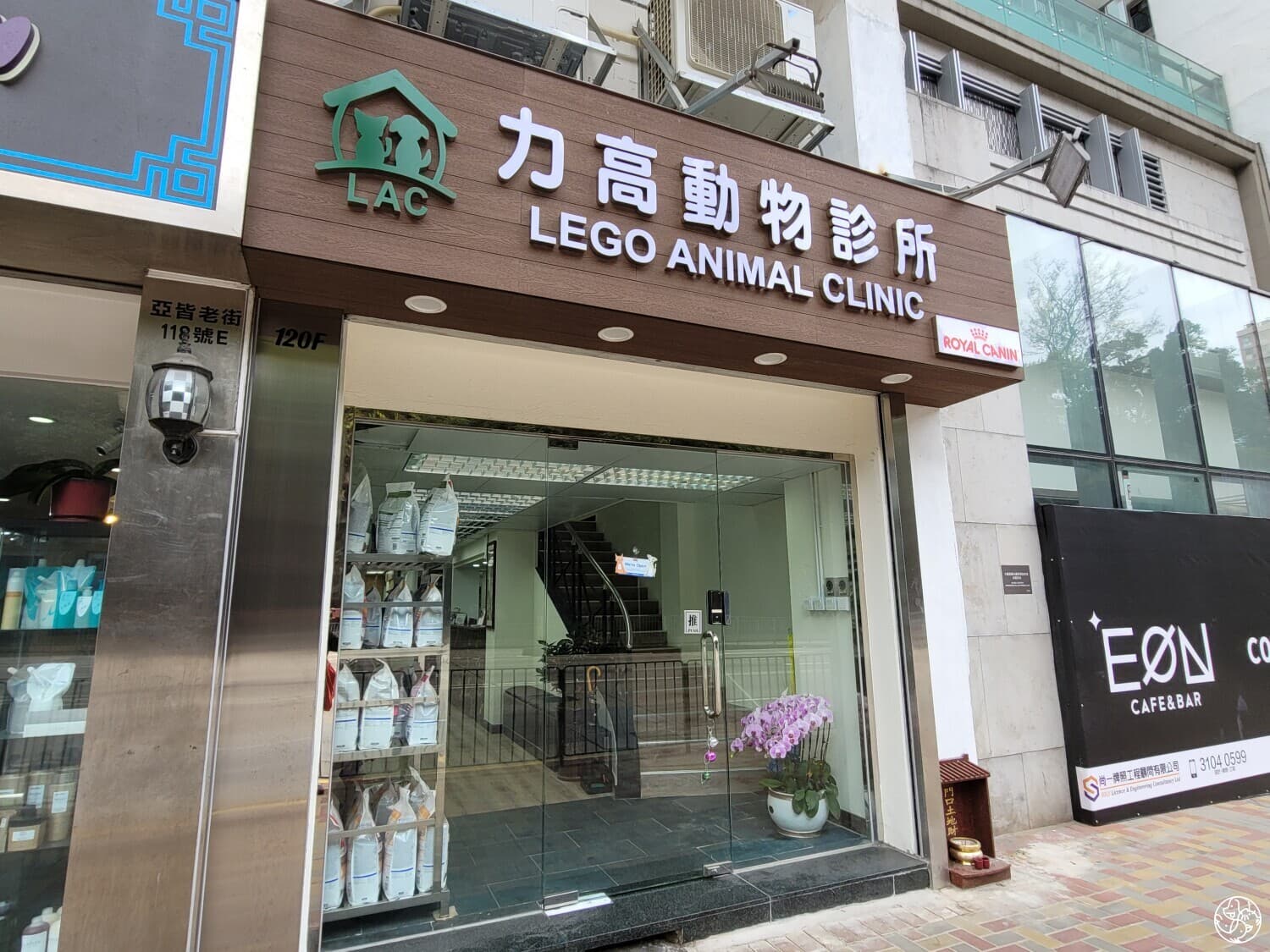 力高動物診所