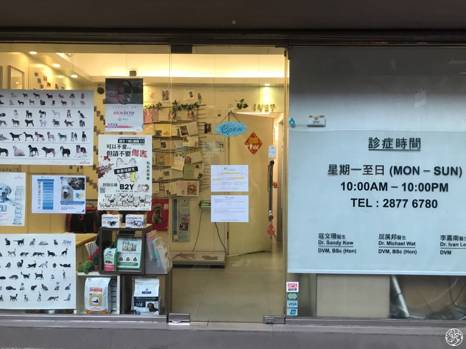 寵心動物診所 相片 2