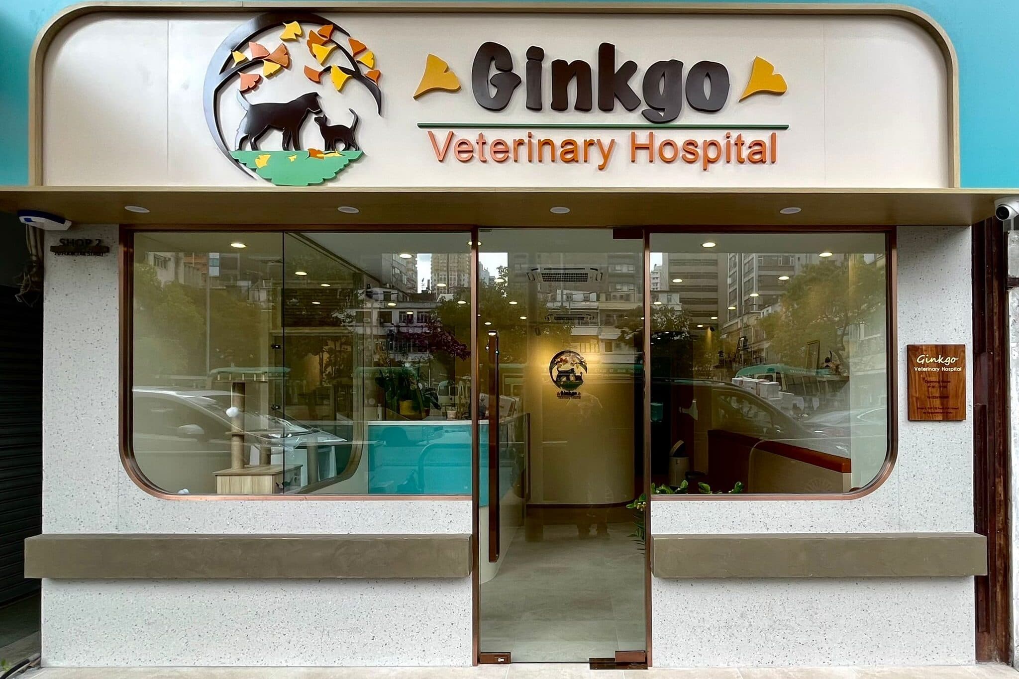 Ginkgo獸醫診所