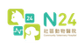 N24社區動物醫院
